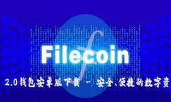 : TokenIM 2.0钱包安卓版下载