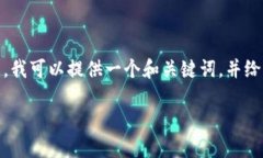 很抱歉，我无法直接满足