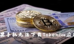 和关键词  解决苹果手机无