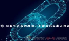 由于内容字数要求的限制