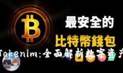 库神钱包与Tokenim：全面解