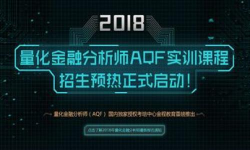 TokenIM 2.0 转入欧易后未到账的解决方案
TokenIM 2.0, 欧易, 转账未到账/guanjianci

在数字货币交易中，资产的安全和流转是投资者最为关心的基本问题之一。而在使用 TokenIM 2.0 转入欧易（OKEx）交易平台时，出现转账未到账的情况并不少见。面对这种情况，用户应该如何做好应对和解决？本文将详细探讨这一问题，提供全面的分析和解决方案。

什么是TokenIM 2.0？
TokenIM 2.0 是一个集成了多链钱包、交易所、去中心化应用等功能的数字资产管理平台。它的用户界面简洁、操作简单，致力于为用户提供安全、便捷的数字货币交易服务。TokenIM 2.0 支持多种主流数字货币，用户可以在该平台上进行资产的管理和交易。

一些常见的转账未到账的原因
用户在将资产从 TokenIM 2.0 转至欧易时，转账未到账的情况可能会发生。以下是一些常见的原因：
1. **转账地址错误**：在进行加密货币转账时，确保输入正确的接收地址是至关重要的。一旦输入错误的地址，资产将无法找回。
2. **网络拥堵**：加密货币的转账大多依赖于区块链网络的状态。如果当前网络拥堵，交易的确认时间会延长，从而导致资产未能及时到账。
3. **确认次数不足**：大多数交易平台要求在接收转账时至少有一定的确认次数。如果你的交易还没有达到这个确认次数，欧易将不会显示这笔交易。
4. **平台维护或升级**：有时候，交易平台可能会进行系统维护或升级。这种情况下，用户的转账可能会被暂时延迟。

如何处理TokenIM 2.0转入欧易未到账的问题
面对转账未到账的情况，用户需要采取一些措施来处理，确保资产的安全：
1. **检查转账记录**：首先，用户需要登录 TokenIM 2.0，查看转账记录，确认交易是否成功。如果显示交易成功，接着查看交易的哈希值，使用区块浏览器查看交易的状态。
2. **确认转账地址**：确保在转账时输入的地址是正确的。如果输入错误，用户将无法找回资产。如果确认地址没有问题，可以继续查看其他因素。
3. **联系欧易客服**：如果交易状态正常，但资产依然未到账，可以通过欧易的客服渠道进行咨询。提供相关交易的哈希值和详细信息，以便客服进行排查。
4. **耐心等待**：在一些情况下，由于网络拥堵或者其他因素，转账会有延迟。用户需要保持耐心，等待交易确认。

如何保证未来的转账安全？
为了避免 future issues，在进行数字资产转账时，用户可以采取以下防范措施：
1. **双重检查信息**：在进行任何转账之前，务必再次确认接收地址、转账金额等信息的正确性。一些平台允许用户在进行大额转账时进行额外的确认。
2. **使用小额测试转账**：在进行大额转账时，用户可以先进行少量的测试转账，确保一切正常后再进行大额转账。
3. **了解平台的转账流程**：每个平台的转账规则、手续费、确认时间等都有所不同。用户在进行转账前建议先详细阅读相关条款，确保自己的操作规范。
4. **保持最新的安全知识**：了解最新的数字货币安全知识、诈骗手段等，有助于用户保护自己的资产安全。

总结
TokenIM 2.0 转入欧易未到账的情况可能是由多种因素造成的，用户在遇到问题时，应保持冷静，通过检查记录、确认地址及联系客服来处理。为了保证未来的转账安全，用户可以采取一些必要的预防措施，确保自己的数字资产安全流转。数字货币的世界充满机遇，但同样也伴随着风险，做好准备是长久的保障。

相关问题引导
以下是四个相关问题与详解：

1. 如何确认我的TokenIM 2.0转账成功？
确认TokenIM 2.0的转账成功与否，用户可以采取以下步骤：
首先，登录TokenIM 2.0钱包，进入转账记录页面。在这里，用户能看到所有的 transfer 记录，包括成功与失败的交易。每笔交易通常都会提供一个交易哈希（Transaction Hash），用户可以复制这个哈希值，使用区块浏览器进行查询。例如，若是以太坊转账，可以使用Etherscan.io，粘贴哈希在搜索框中，点击查询，这里会显示交易的详细信息，包括确认次数、区块高度、发送和接收地址等。
如果在TokenIM 上看到该交易为“成功”，但是在欧易没有看到到账，通过区块浏览器可以确认该笔交易在区块链网络上的状态。这是一个非常重要的步骤，因为它会帮助用户确定问题的源头。例如，若交易状态显示为“待确认”，说明网络拥堵或者还需要更多的确认次数才能到账。如果显示为“成功”，但在欧易显示为“未到账”，那么可以考虑联系欧易客服进行进一步的问题排查。
了解转账地址和网络状态对用户也非常重要。不仅仅是关注交易记录，还要根据交易的链类型与欧易支持的资产类型进行对比。寄送时是否遵循了欧易的要求，这都是需要提前查阅的内容。

2. 欧易的资金到账周期是多长？
欧易的资金到账周期受多个因素的影响，根据不同的数字货币，到账时间也会有所不同。通常，主流的数字货币如比特币（BTC）、以太坊（ETH）及USDT等在正常网络状态下，到账的时间一般为10分钟到1小时。
不过，这些是理想情况下的到账时间。在实际操作中，无论是TokenIM转账到欧易，用户都可能出现等待更久的情况。这是因为区块链网络有时会受到拥堵的影响，尤其是某些时间段，如市场热点消息出来的时候，或者节假日时期，交易一旦增多，就容易造成网络拥堵。
同时，欧易对不同资产的确认要求也不同。例如，BTC通常需要6次确认，ETH则是12次确认。如果交易没有达到欧易所要求的确认次数，资金不会立即显示到账。用户需要耐心等待，持续的观察转账状态。实时关注自己所转账的资产状态，避免错失时机。若确认次数一出现问题，可针对区块链进行追踪，用户可通过网上可用的工具寻找交易状态的相关信息。

3. 为什么确认地址错误会导致资产丢失？
在进行TokenIM到欧易的转账操作时，输入正确的接收地址是极其重要的，一个小小的错误可能导致资产无法找回。这是因为区块链技术的不可逆转性，一旦交易成功，就无法逆转或撤销。
每个数字资产都有其独特的地址，通常是由一串字母和数字组成。当用户在TokenIM中输入了错误的地址，资金就会被发送到该地址所对应的账户中。假设该地址是其他用户的地址，那这些资产就将归其所有，而你将无法再次接触这些资产。即使找到了交易记录，也无法通过任何方式追回这部分资产。这是区块链设计的基本特点，确保了交易的安全性和透明度。
为了降低这种风险，用户在输入地址时，可以使用复制粘贴的方式，避免手动输入可能带来的错误。在手续费问题上，用户也应该提前确认所需的费用，避免在到账时出现问题。安全地管理资产是用户在数字资产投资中的重要环节之一。

4. 如何选择安全的数字资产交易平台？
选择一个安全可靠的数字资产交易平台至关重要，以下是一些参考要素：
1. **平台透明度和信誉**：选择那些有良好声誉和透明度的交易所，了解其历史，查看用户的评价与反馈，了解其在行业里的地位以及是否曾发生过安全事故。
2. **安全措施**：查看平台所采取的安全措施，如冷钱包、保险机制、多重身份验证等。良好的安全设置能有效降低用户资产被盗的风险。
3. **用户体验和技术支持**：完整的用户体验和强大的技术支持可以帮助用户在关键时刻获得快速应对，不因转账问题等情况而导致低效的处理。
4. **合规性**：检查该平台是否受到监管，合规性良好的平台会更加注重用户的资产安全。
总之，选择交易平台不仅仅是依据手续费或交易量，更应该从平台的安全性、可靠性、用户评价等多个维度来综合考虑。安全的交易平台将会降低用户的风险，让投资更安心。

通过上述分析，希望能够帮助到面临TokenIM 2.0转账至欧易未到账问题的用户，确保数字资产交易安全有序进行。