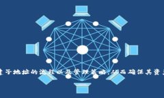 //guanjianci### 引言在区块链