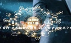 提示：由于您要求生成的