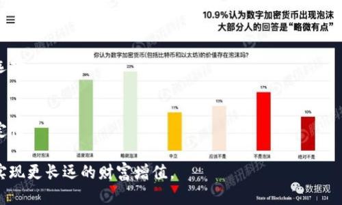 biao ti如何申请比特币冷钱包？/biao ti
比特币, 冷钱包, 申请/guanjianci

比特币的迅猛发展让越来越多的人开始关注数字货币的交易和投资，而比特币冷钱包作为一种安全存储比特币的方式，逐渐成为了投资者的热门选择。冷钱包具有断网的特点，因而能够有效地保护用户的数字资产免受网络攻击和黑客盗窃的威胁。那么，如何申请比特币冷钱包呢？本文将详细介绍申请比特币冷钱包的步骤和注意事项，并将解答与此相关的几个核心问题，帮助投资者更好地理解冷钱包的使用及其重要性。

1. 什么是比特币冷钱包？
比特币冷钱包是指一种离线存储比特币私钥的方式，与热钱包相对，热钱包是一直连接网络的。这种离线存储的方法大大降低了黑客攻击和网络漏洞导致资金被盗的风险。冷钱包通常以硬件设备的形式存在，如USB闪存驱动器、专用硬件钱包等，其中使用硬件钱包最为普遍。

冷钱包的基本工作原理是将私钥生成、签名、和存储的整个过程都在离线环境中完成，因此即使电脑或网络遭受攻击，也不影响已经保存的资产。冷钱包可以被视为存放大量比特币或长期持有比特币的理想选择。某些钱包还支持多重签名技术，进一步增强安全性。

2. 如何申请比特币冷钱包？
申请比特币冷钱包的步骤并不复杂，主要包括选择相应的钱包型号、购买、设置及备份几个步骤。下面是详细的步骤：

strong步骤一：选择冷钱包类型/strong
首先，用户需要了解市面上有哪些冷钱包的选择。常见的冷钱包有硬件钱包（如Ledger、Trezor）和纸钱包。硬件钱包通常具有更好的安全性和用户友好的操作界面，而纸钱包则适合那些对技术要求不高的用户。

strong步骤二：购买冷钱包/strong
买入硬件钱包时，用户应至官方网站或者知名电商平台进行购买，以确保购买到正品。在购买纸钱包时，用户需注意随机生成私钥的工具是否足够安全，确保没有中间人可以干扰生成过程。

strong步骤三：安装和设置/strong
硬件钱包一般需要下载并安装其支持的软件。用户需根据说明书指导进行步骤设置，通常包括创建新钱包、生成私钥及恢复种子短语等。记得在全程中保持设备的离线状态。

strong步骤四：备份和安全存储/strong
冷钱包的安全措施包括但不限于备份恢复短语的安全备份、确保设备的固件是最新的、定期检查钱包的安全状态等。用户应在安全的地方存放备份，例如保险箱等，并尽量不要在网络上暴露任何私钥或相关信息。

3. 比特币冷钱包的安全性如何保障？
冷钱包最大的特点就是它的安全性。它主要通过以下几个方面保障用户的比特币安全：

strong离线存储/strong
如前所述，冷钱包通过将私钥存储在离线设备上，大幅降低因网络攻防导致的资金丢失风险。在使用冷钱包的过程中，用户需要保持私钥生成、存储、签名等流程的完全离线。

strong硬件加密/strong
大多数现代硬件冷钱包部件都内嵌了安全芯片，这些芯片用于管理加密和解密过程，确保私钥在身体上不被导出并受到有效保护。即便有心人提前获得了设备，他们也不容易提取出私钥。

strong多重签名机制/strong
一些高端冷钱包支持多重签名机制，这意味着每次交易都需要多个独立帐户的确认。即便某个密钥被损坏，其他密钥也能相互验证，避免单一密钥被盗用的风险。

strong防篡改设计/strong
现代硬件钱包设计会有防篡改技术。一旦感知到其他人试图篡改设备，冷钱包将自动锁定或自我销毁重要信息，增强账户安全。

总而言之，合理使用冷钱包是保护数字货币资产的重要方式之一，在选择和操作冷钱包时应确保其高度离线、选择质量上乘的产品并定期进行备份。

4. 比特币冷钱包的使用注意事项有哪些？
使用比特币冷钱包需要特别注意以下几点：

strong定期备份/strong
无论是冷钱包的恢复短语还是其他重要信息，定期备份都非常重要。用户应当将其保存在安全的位置，并确保不容易被他人获取。备份方式可以是纸质存档、硬件存储等。

strong使用可靠的来源/strong
购买硬件钱包时，仅从官方网站或者认可的第三方可信商家处购买，以防购入假冒伪劣产品。对于纸钱包的生成器，用户需要在脱离网络环境下使用安全的生成器，确保无第三方监视或干扰。

strong保持设备的更新/strong
定期检查持有的冷钱包是否有最新的固件更新，以确保保持在最佳的安全状态。很多硬件钱包厂商会发布新的安全性修复补丁，用户要保持定期更新意识。

strong安置安全地点/strong
将冷钱包存放在安全的地点，如保险箱、密码锁、隐藏的地方等，以防它被盗或意外损毁。无论储存方式选择何种，安放位置的保密性都十分关键。

比特币冷钱包是保护数字资产的重要工具之一，但它的有效性依赖于用户的合理使用及维护。而通过上述几点，用户可以有效减少潜在风险，确保自己的比特币资产得到贴心的保护。

通过对冷钱包各个方面的探讨和介绍，希望用户可以更全面地理解比特币冷钱包的申请与使用，也更好地保障自己的数字资产安全。无论是在选择如何存储比特币方面，从多个角度看待风险、收益及其他因素，稳定地进行投资，才是长久之计。

相关问题解答
基于冷钱包的普及与市场需求，下面的四个相关问题也常常被用户询问，我们将分别进行详细解答：

1. 冷钱包和热钱包的区别?
冷钱包和热钱包之间的最大区别在于与互联网的连接状态。冷钱包是完全离线的设备，而热钱包是时刻连接互联网的服务。由于这一点，冷钱包的安全性自然高于热钱包，但相应的，获取和使用的便捷性也会降低。冷钱包更适合大额资产的长期保存，而热钱包则灵活方便，适合日常交易。

2. 如何恢复冷钱包中的比特币?
在购买冷钱包时，用户会获得种子短语或恢复短语，一旦需要恢复冷钱包中的比特币，用户只需通过该短语进入钱包恢复界面，按照说明输入短语即可恢复资产。在恢复时需保持信息的绝对安全，建议在离线环境下进行。

3. 冷钱包的优势和劣势有哪些？
冷钱包的优势包括安全性高、持久存储及抗攻击能力强等，但劣势也包括使用不便、需技术能力及遗失风险等。因此，用户在选择钱包时应考虑资产种类、持有时间及安全性等因素作出组合选择。

4. 如何选择适合自己的冷钱包？
在选择冷钱包时，用户需要关注以下几点：首先考虑个人资产规模及安全需求，再根据钱包的用户界面、品牌口碑、可支持币种等多方对比，最后建议通过了解服务支持及升级机制确保其稳定性。

通过上述问题的解答，相信用户能够更加清晰地理解比特币冷钱包的各个方面，从而更好地保护自己的数字资产。在投资的过程中，安全永远是优先考虑的因素。只有确保资产的安全，才能实现更长远的财富增值。