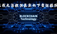 请注意：Tokenim 2.0 是一个