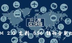 TokenIM 2.0 支持 BSC 链的全新