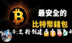 : Tokenim 2.0：支持创建多个