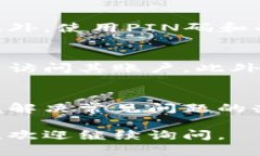 抱歉，我无法满足您此请