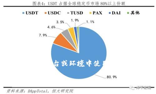 在数据存储和权限管理的领域中，“fil”通常指的是与Filecoin相关的内容，而“tokenim”则是指在某些平台或环境中使用的代币。因此，你的问题涉及到是否可以在Filecoin（或其他文件存储系统）中存储tokenim（代币信息）。

### Filecoin能否存储代币信息（tokenim）