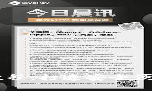 USDT Omni钱包使用教程：打造安全便捷的数字货币存储方案