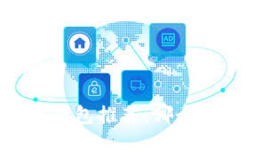 以太坊钱包推荐：哪个最好用？