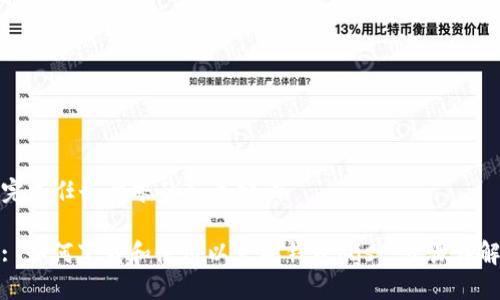 完成任务要求的和关键词

: 如何下载和使用以太坊钱包Mist：步骤详解