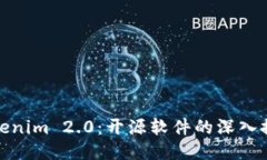Tokenim 2.0：开源软件的深入