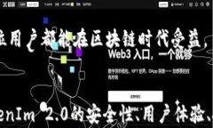 bianoti以太坊钱包TokenIm 2