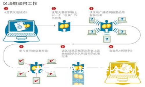 TokenIMBCB提现指南：快速、安全的提现步骤解析