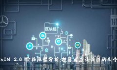 TokenIM 2.0 价格涨幅分析：