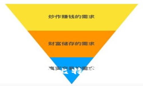 如何选择快速的比特币钱包：全面指南