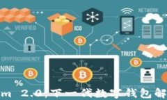 Tokenim 2.0：下一代数字钱包