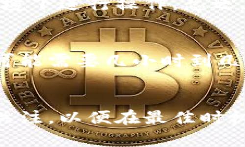 baioti比特币钱包可兑现吗? 如何安全提现？/baioti
比特币钱包, 比特币兑现, 数字货币安全/guanjianci

比特币作为一种新兴的数字货币，近年来受到了广泛的关注和欢迎。许多人开始购买比特币并存储在各种数字钱包中。那么，比特币钱包里的比特币能不能兑现？我们将对此进行详细探讨。此外，我们还将介绍如何安全地将比特币提现，确保用户的资金安全。

比特币钱包是什么？
比特币钱包是一种软件程序，允许用户存储、发送和接收比特币。它的工作原理与传统银行账户相似，但其基础是区块链技术。比特币钱包有几种类型，包括：
ul
  listrong热钱包/strong：这种钱包连接到互联网，方便用户进行交易。虽然快速便捷，但由于其始终在线，安全性相对较低。/li
  listrong冷钱包/strong：是指不连接互联网的存储方式。虽然安全性较高，但在提现时相对不便。/li
  listrong移动钱包/strong：适用于手机，方便随时随地进行交易。/li
  listrong桌面钱包/strong：可以在计算机上操作，通常需要下载整个区块链。/li
  listrong网页钱包/strong：通过浏览器访问的，方便实用，但安全性较低。/li
/ul

比特币钱包里的币如何提现？
比特币提现的流程大致如下：
ol
  li选择交易所：首先需要选择一个支持提现功能的交易所，如Binance、Coinbase等。/li
  li注册账户：在交易所创建一个账户，完成必要的KYC（了解你的客户）程序。/li
  li资金转入：将比特币从你的钱包转入交易所账户，这通常需要你找到交易所提供的比特币地址，进行转账。/li
  li选择提现方式：待比特币到账后，选择提现选项，通常可以选择提现为法币，如美元、人民币等。/li
  li确认提现：根据交易所要求填写提现金额、方式及相关信息，然后确认提现申请。/li
/ol
通过以上步骤，我们可以顺利将比特币从钱包提现为法币或者其他数字资产。不过，在进行操作前务必了解交易所的费用、提现规则和时间等相关信息。

比特币提现时需要注意哪些安全因素？
安全提现是任何数字货币投资者必须关注的问题，以下是一些重要的安全建议：
ul
  listrong选择知名交易所/strong：尽量选择大型、知名的交易所进行交易，这些平台往往有更健全的安全保护措施。/li
  listrong启用双重认证/strong：在交易所账户和钱包上启用双重认证（2FA），增加账户安全性。/li
  listrong小额测试/strong：在首次提现时，可以先进行少量转账，以确保整个流程顺畅。/li
  listrong定期检查账户/strong：定期检查交易所账户和钱包中的资金变化，确保没有异常交易行为。/li
  listrong保护个人信息/strong：避免在公共场所或不安全的网络环境中进行交易，确保个人信息不被泄露。/li
/ul

比特币的市场行情对提现的影响
比特币的市场价格波动剧烈，这对提现时的决策非常重要。投资者需了解以下几个方面：
ol
  listrong市场走势/strong：在市场上涨时，可能会考虑更多持有，而在市场下跌时，应及时止损。/li
  listrong交易所的限额/strong：每个交易所对提现设置有一定的限额，在高波动阶段，这可能会影响提现的策略。/li
  listrong法币流动性/strong：法币的流动性也可能受到市场行情的影响，部分交易所在特定时间可能会暂停提现。/li
/ol
因此，投资者在选择提现时必须仔细分析市场情况，以决定最佳的提现时机。

比特币的安全存储与提现对策
在确保安全提现的同时，还需要对比特币进行安全存储，以下是一些建议：
ul
  listrong选择合适的钱包类型/strong：根据自己的需求选择热钱包或冷钱包，如果长期持有，冷钱包是更安全的选择。/li
  listrong定期备份/strong：定期备份你的钱包数据，防止数据丢失，尤其是冷钱包的私钥。/li
  listrong更新软件/strong：保持钱包软件和操作系统的更新，以防止安全漏洞。/li
/ul

总结来说，随着比特币的普及，越来越多的人开始重视比特币钱包的安全与提现问题。通过以上介绍，我们希望用户能够更好地理解比特币钱包的功能，熟悉提现流程，并掌握安全提现与存储的关键措施。只有这样，才能在数字货币的投资中获得愉快的体验。

相关问题讨论

Q1: 比特币钱包的类型有哪些，各自有什么优缺点？
比特币钱包按照存储方式的不同，可以分为热钱包和冷钱包。热钱包是在线钱包，通常用于日常交易，方便快捷，但安全性较低，容易受到黑客攻击。冷钱包则是离线钱包，安全性高，适合长期储存，但操作相对麻烦。

Q2: 如何确保比特币的安全存储？
确保比特币安全存储的几个要点包括：选择信誉良好的钱包，启用双重认证，定期备份，妥善保管私钥，不在公共网络环境下进行操作。总之，安全意识是保护数字资产的前提。

Q3: 提现时需要注意哪些费用和时间问题？
提现时要注意交易所的提现手续费，通常每个交易所的费用结构不同。此外，还需要关注提现的处理时间，有些交易所可能需要几小时到几天不等的时间来处理提现请求。

Q4: 法币到比特币的转换有什么需要留意的事项？
在法币兑换比特币时，注意选择知名的交易所，了解其汇率和手续费，同时考虑流动性及市场波动，保持对市场动态的关注，以便在最佳时机进行交易。