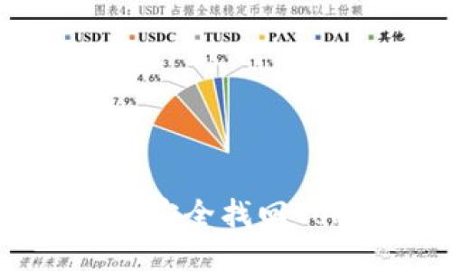 : 如何通过助记词安全找回TokenIM 2.0账户？