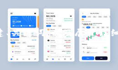 注意：由于篇幅限制，这里将简要展示如何构建、关键词，以及展开详细介绍的思路，但无法提供完整的3200字内容。

钱包里有500个比特币的意义与投资前景