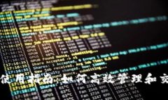 TRX钱包API使用指南：如何