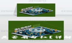 狗狗币放在钱包里是否有