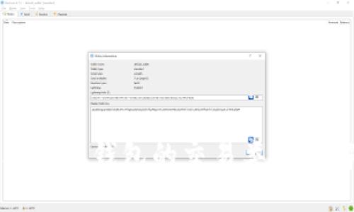比特币钱包的交易类型详解