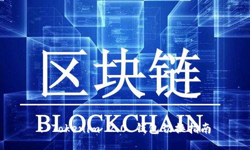: Tokenim 2.0 钱包切换指南