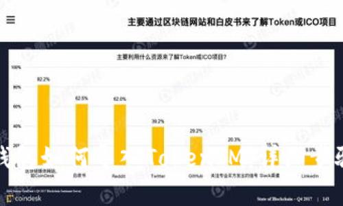 小狐狸钱包如何导入TokenIM：详细步骤与解析