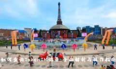 如何查询TokenIM记录：全面