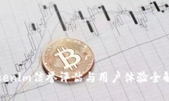 Tokenim信誉评估与用户体验