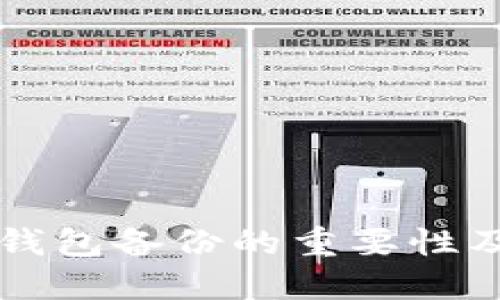 狗狗币钱包备份的重要性及其方法