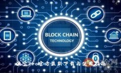 波宝Pro官方最新下载与使