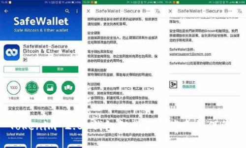 Tokenim 2.0 钱包卸载后资产是否保留？