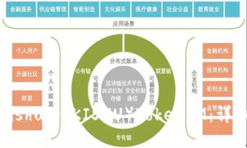 如何购买Kishu币（KISHU）TokenIM：详细流程指南