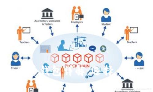 USDT虚拟货币钱包详解：选择、使用与安全性