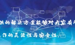 baoti如何解决Tokenim平台中