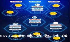 Tokenim数字钱包注册详解