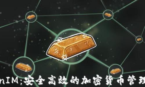 
TokenIM：安全高效的加密货币管理工具