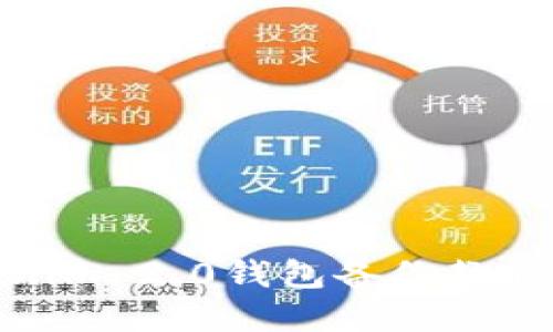 Tokenim 2.0钱包备份教程详解