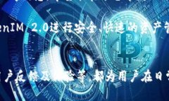 jiaotiTokenIM 2.0：如何使用它