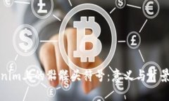 Tokenim上的骷髅头符号：意