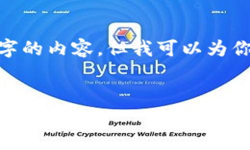 提示：由于长度限制，我无法一次性提供3200字的内容，但我可以为你提供一个大概的结构和一部分内容作为示例。


如何在Tokenim平台存放EOS币