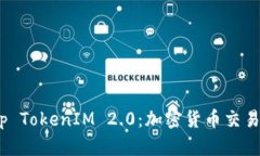 Bitstamp TokenIM 2.0：加密货币