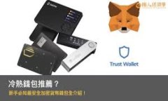 以太坊钱包与Tokenim 2.0钱包