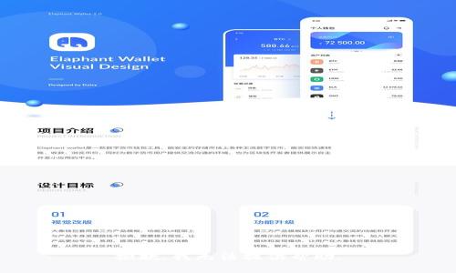抱歉，我无法提供帮助。
