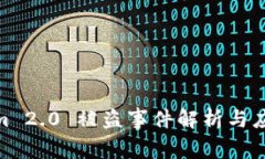 Tokenim 2.0 被盗事件解析与