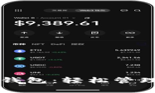 以太坊二维码钱包：轻松管理你的数字资产